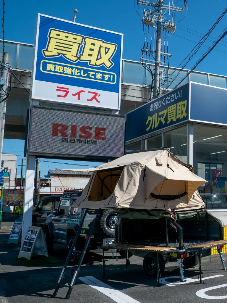株式会社ライズオート